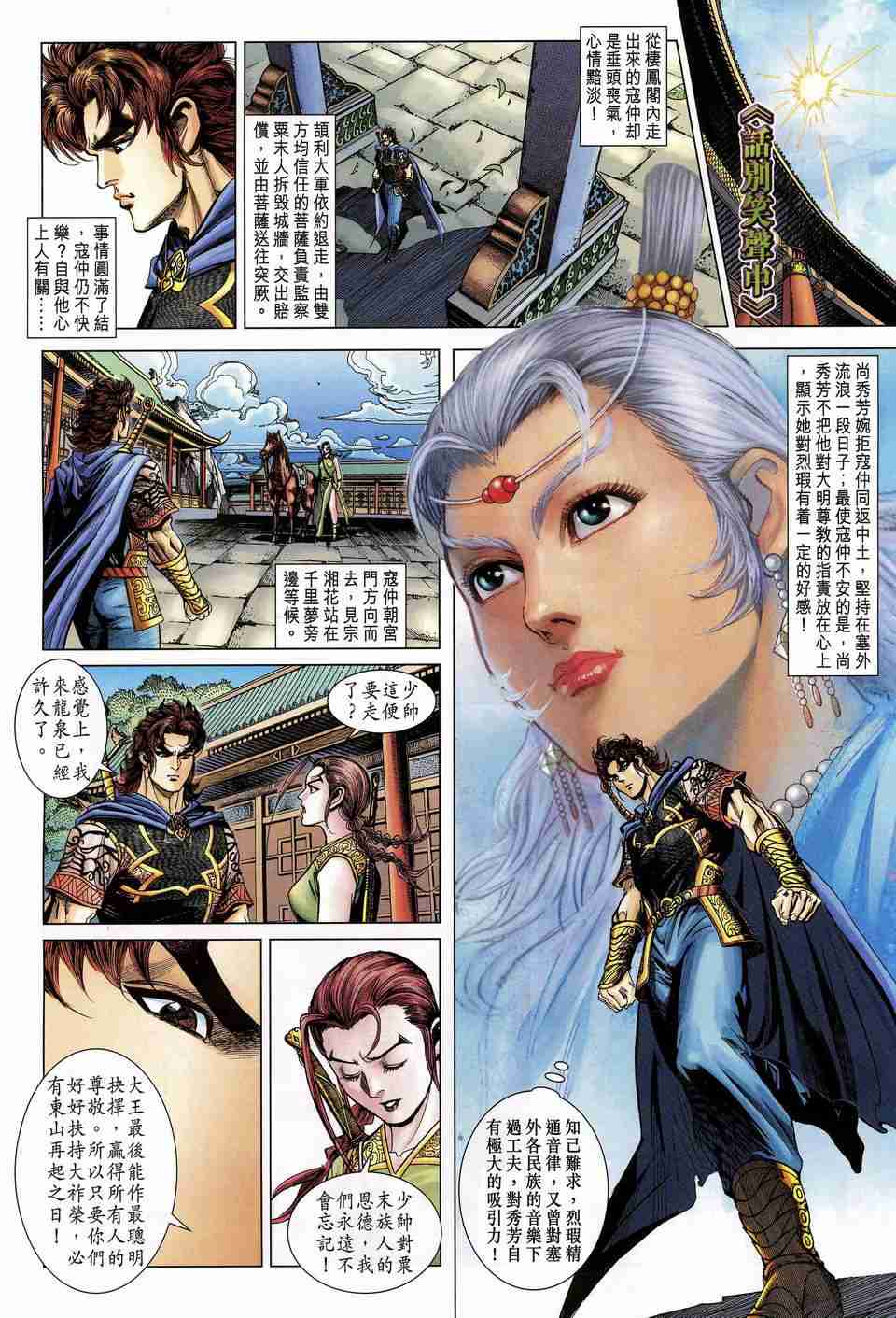 第 24 页
