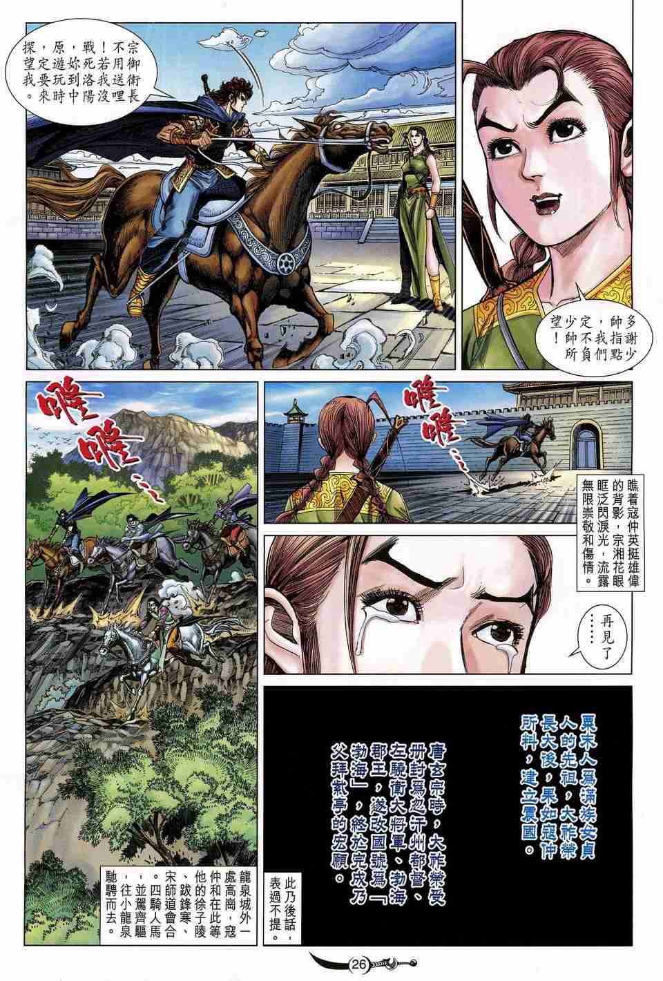 第 25 页