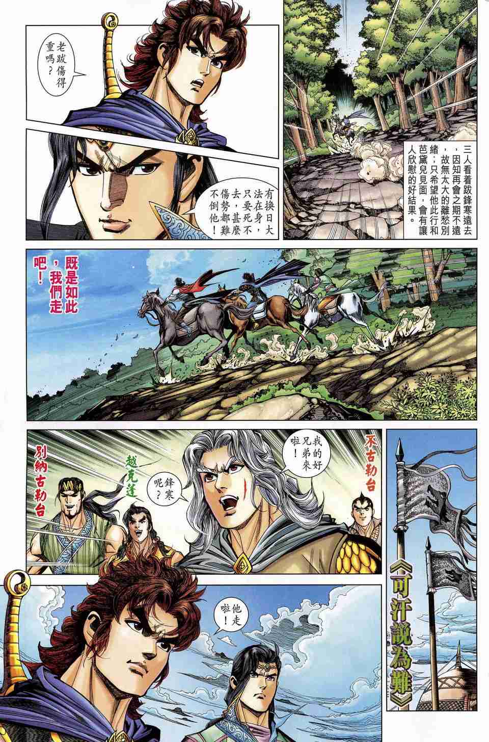 第 28 页