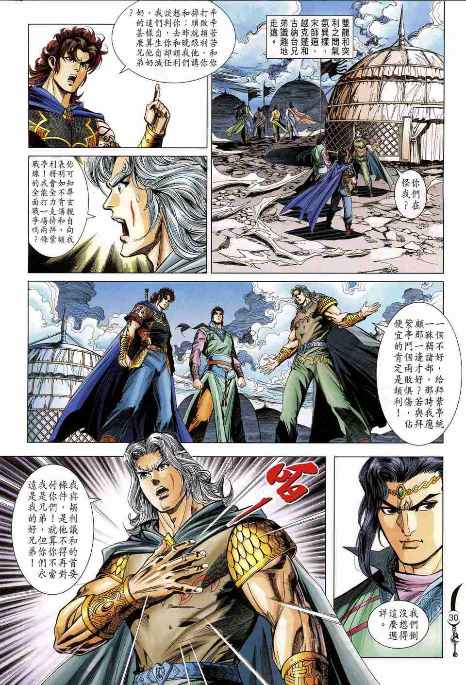 第 29 页