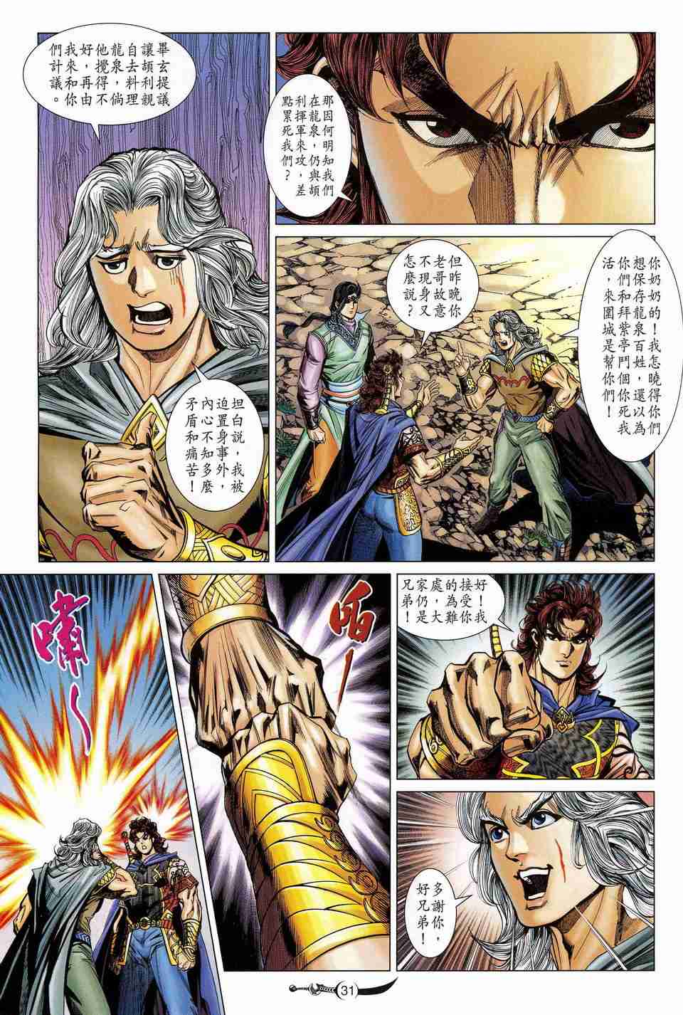 第 30 页