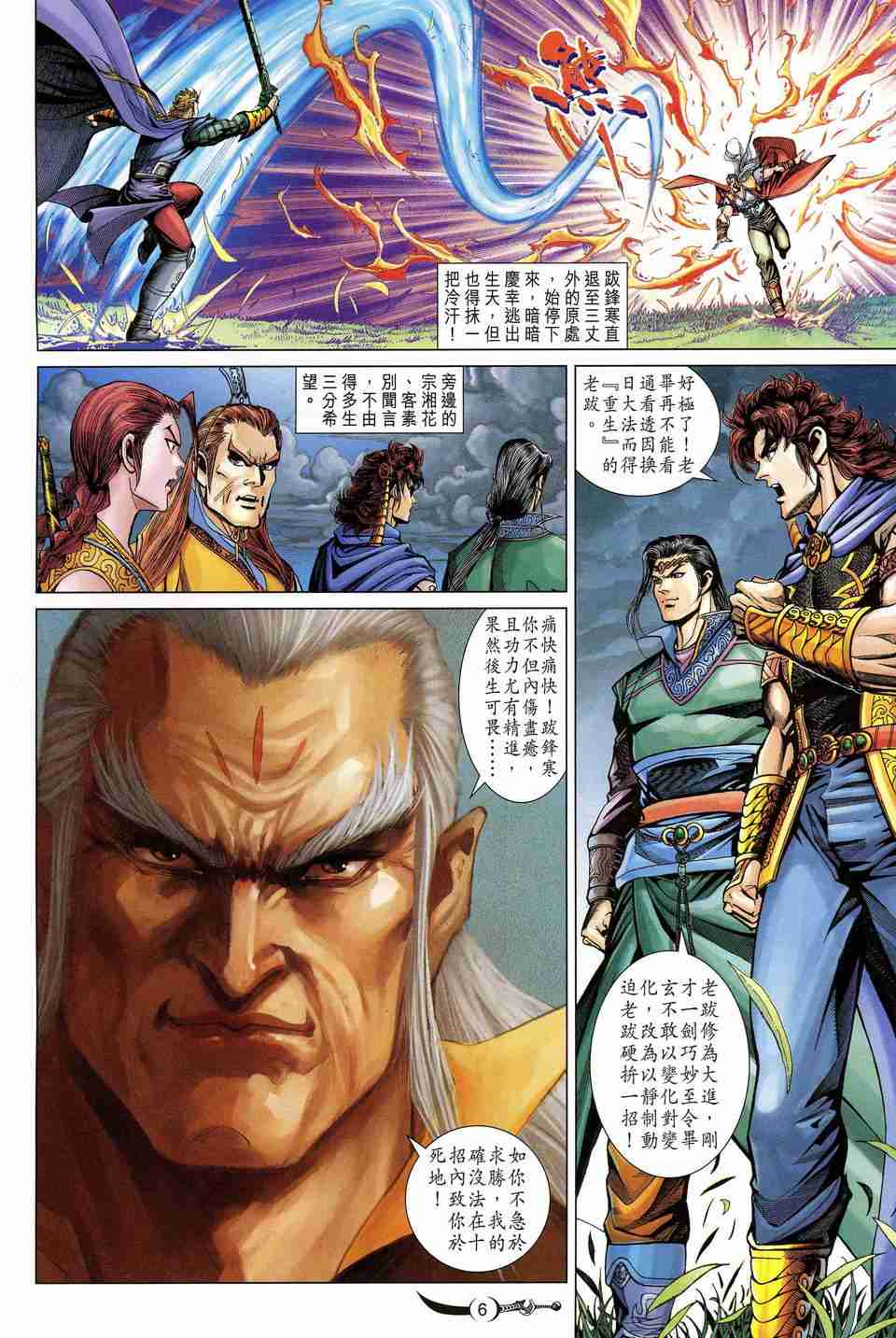 第 6 页