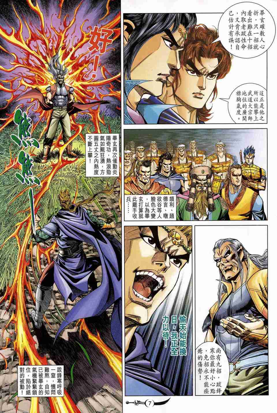 第 7 页