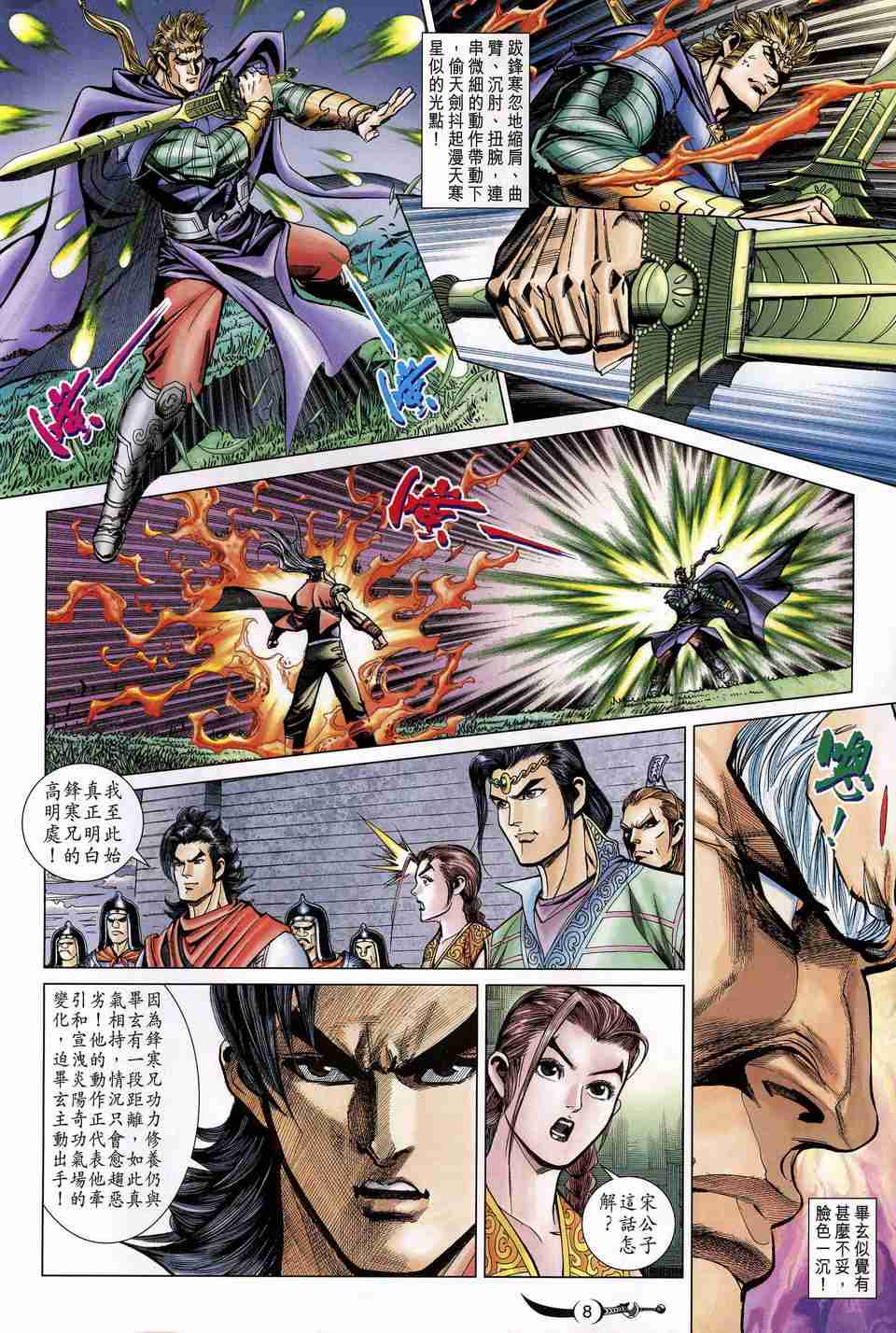 第 8 页