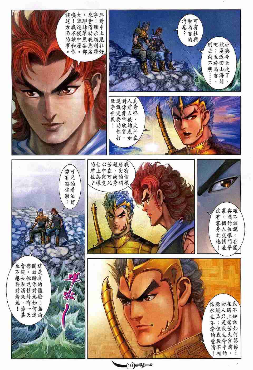第 10 页