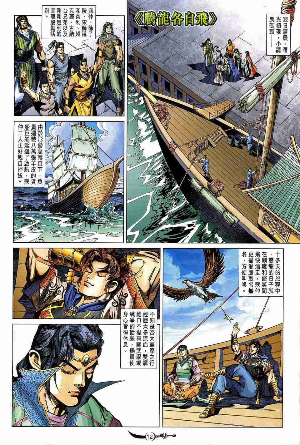 第 12 页