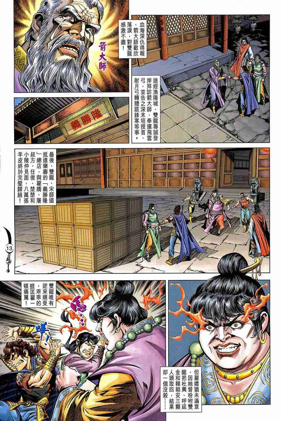 第 13 页