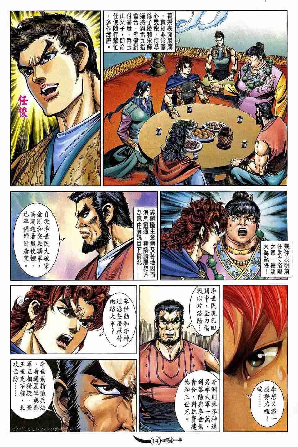 第 14 页