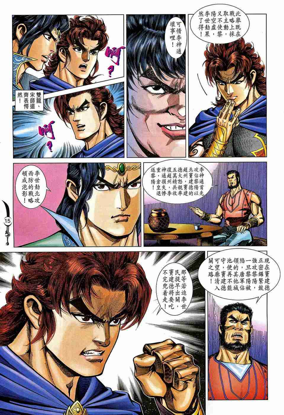 第 15 页