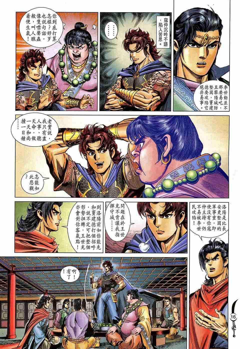 第 16 页