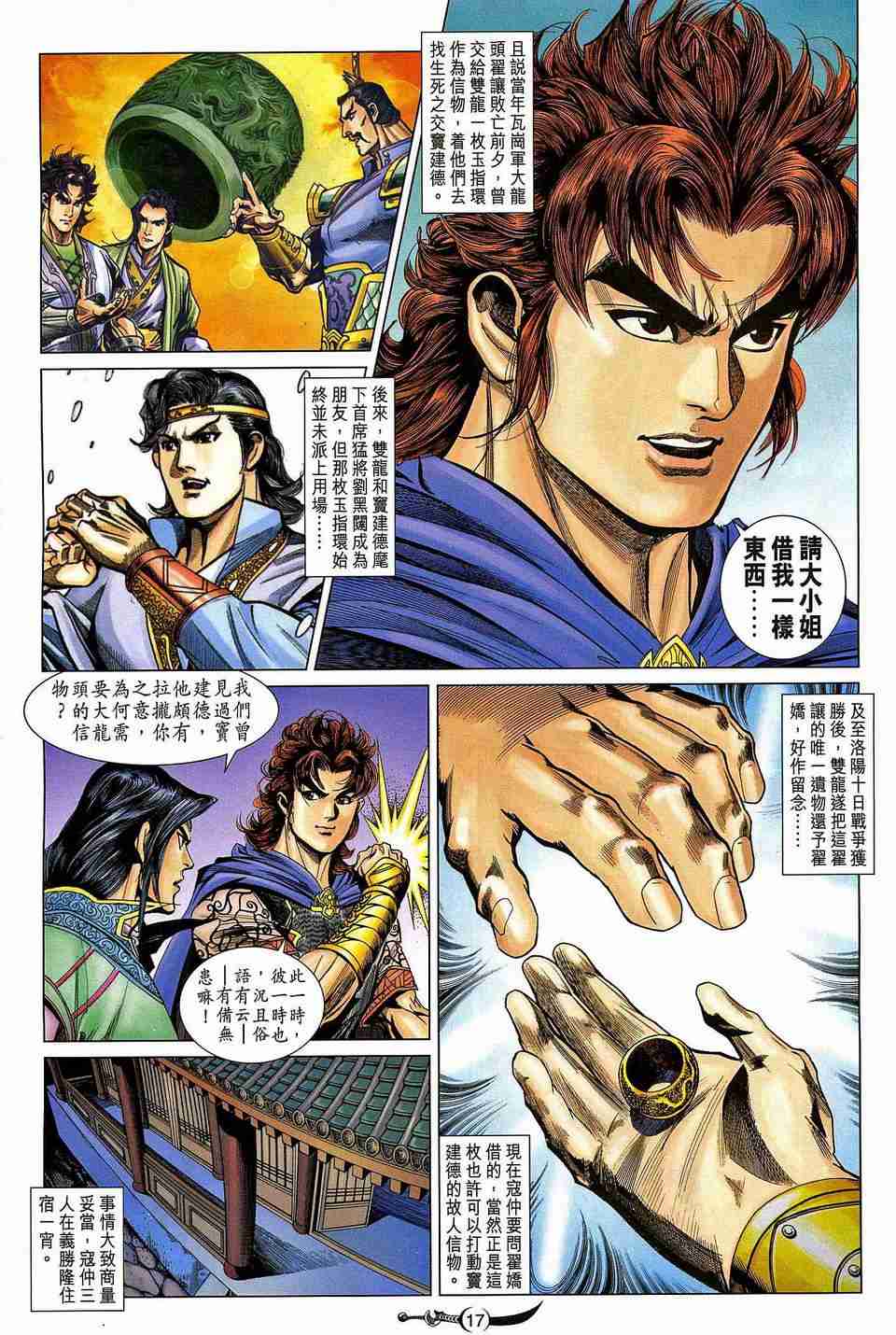 第 17 页