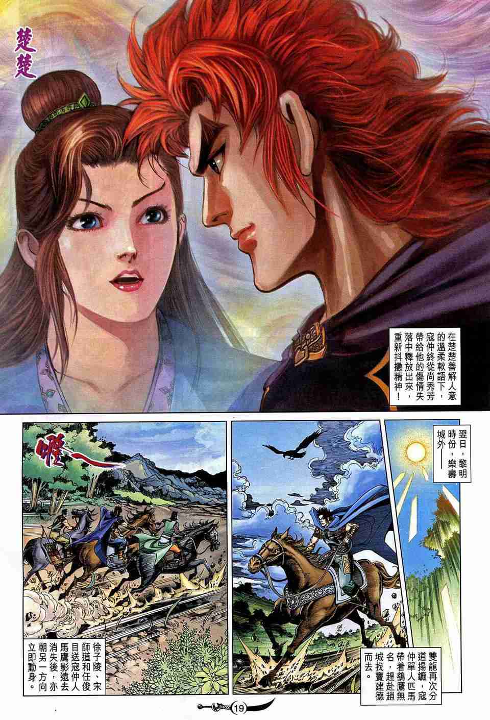 第 19 页
