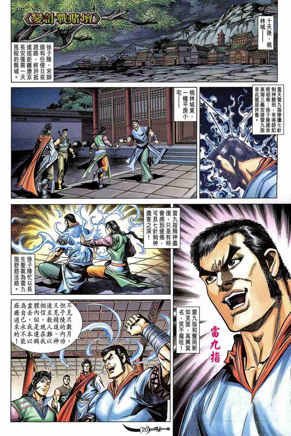 第 20 页