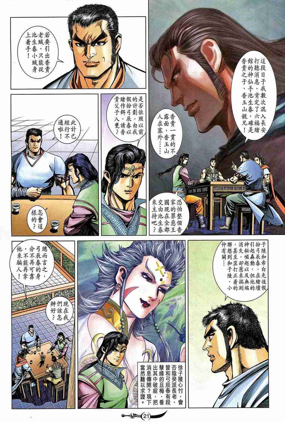 第 21 页