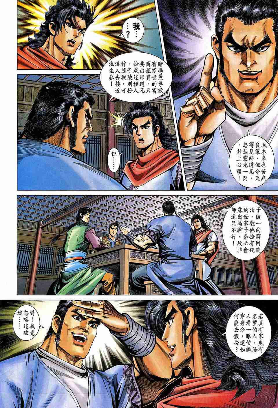 第 22 页