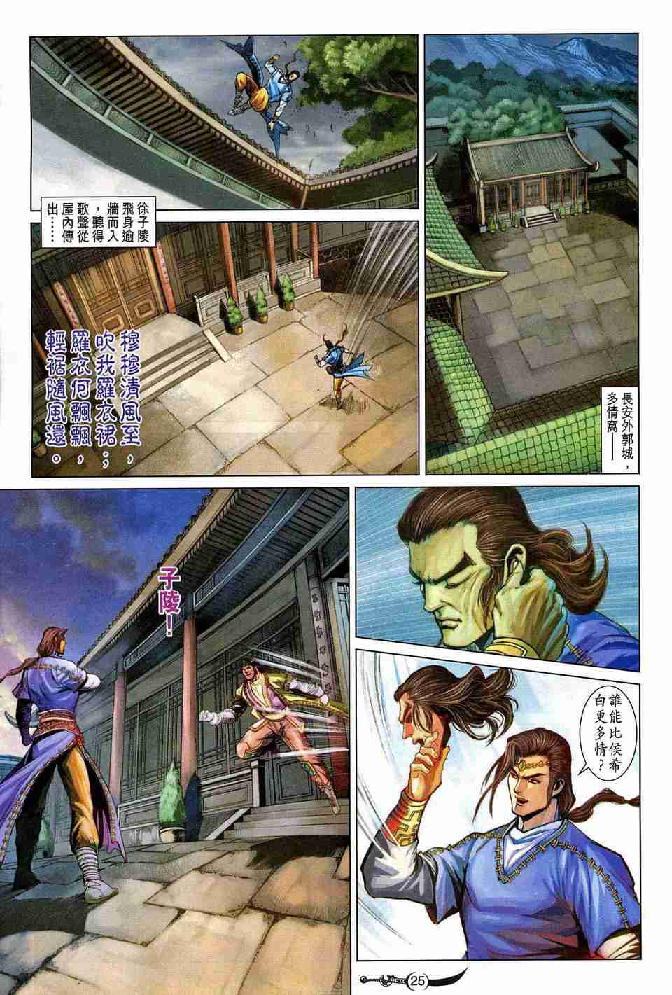 第 25 页