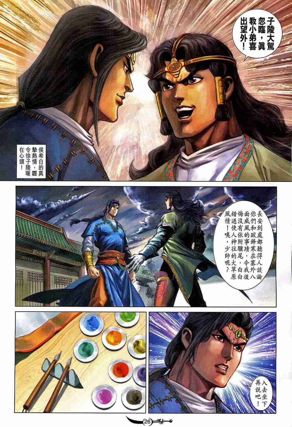 第 26 页