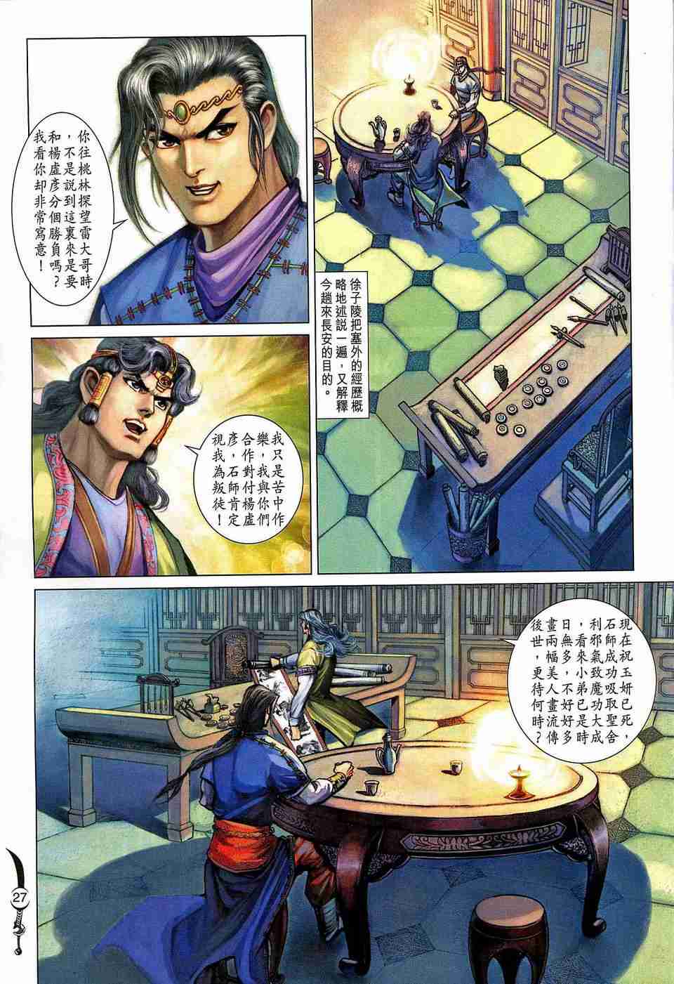 第 27 页