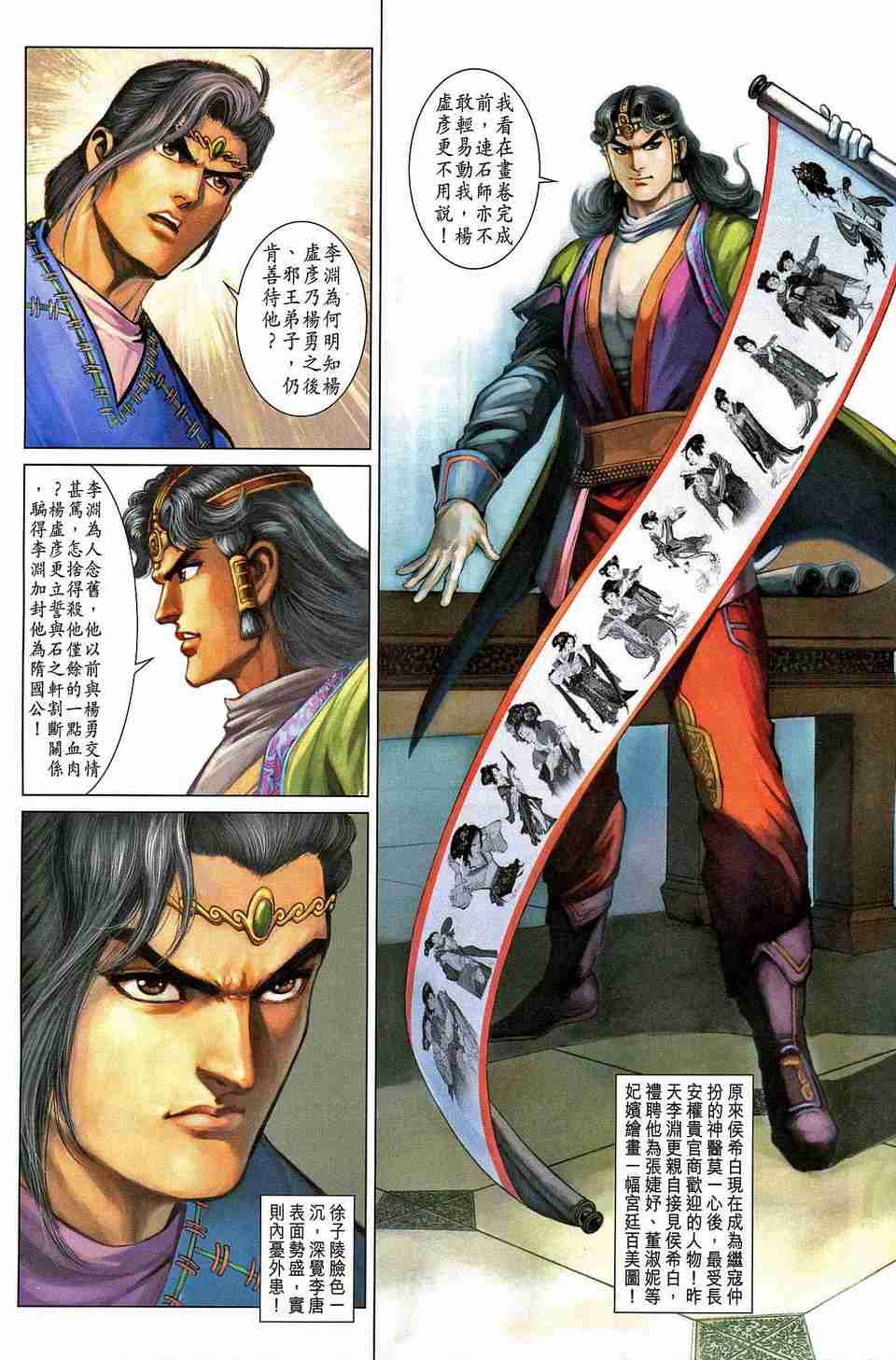 第 28 页