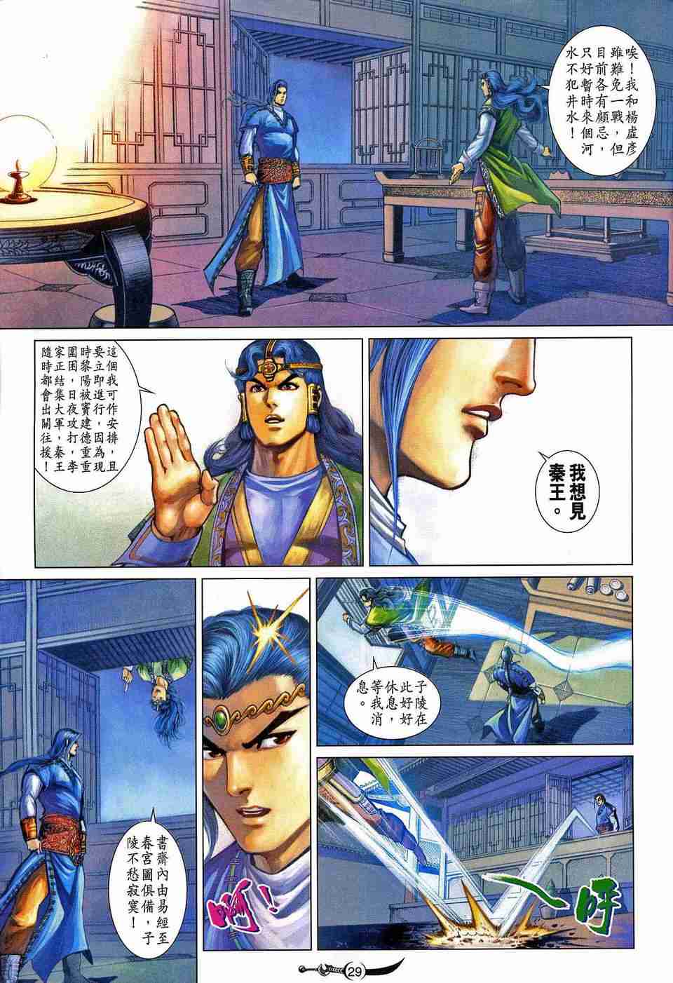 第 29 页