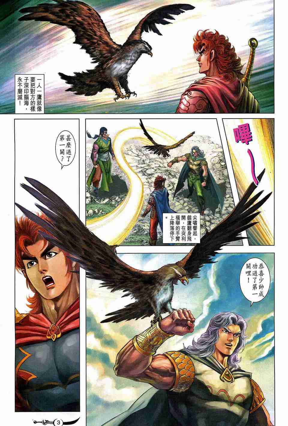 第 3 页