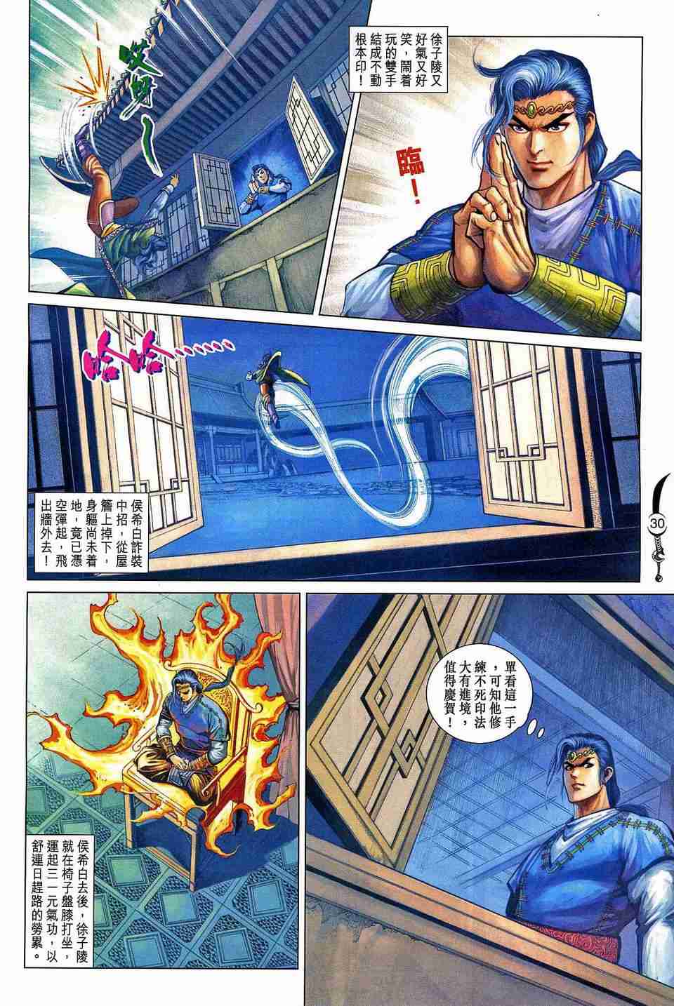 第 30 页
