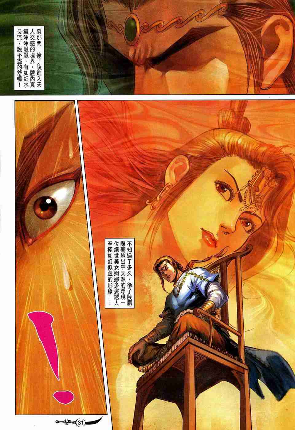 第 31 页