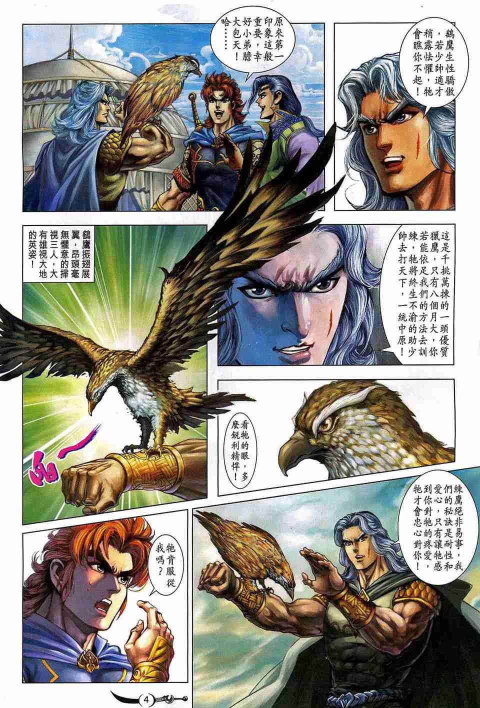 第 4 页