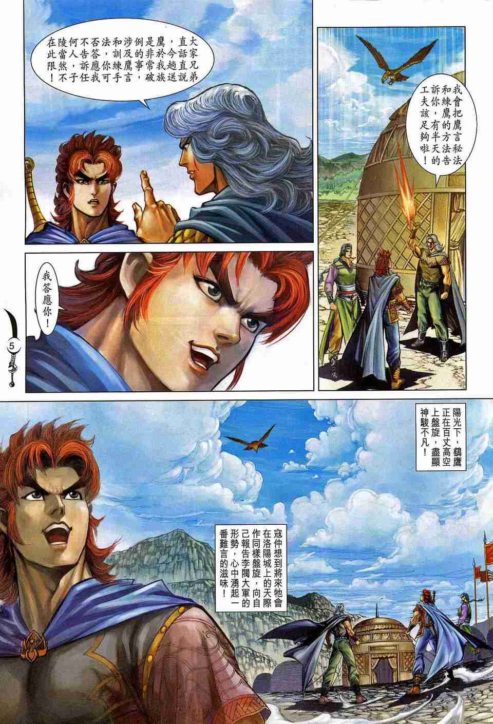 第 5 页