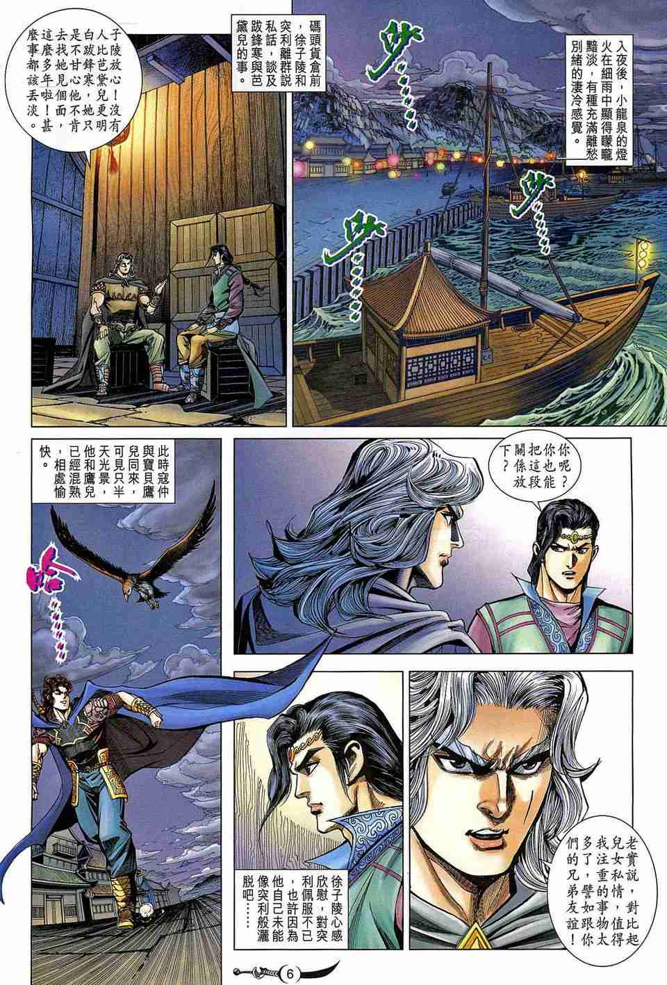 第 6 页