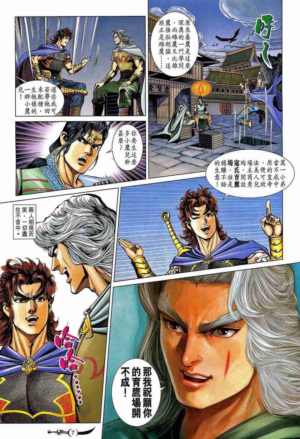 第 7 页