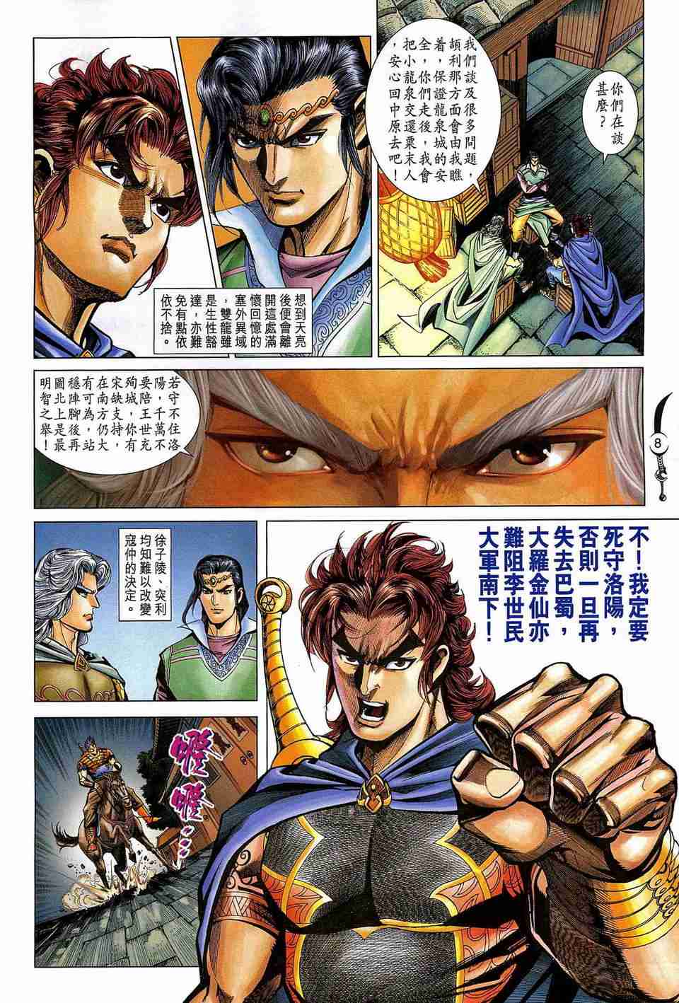 第 8 页