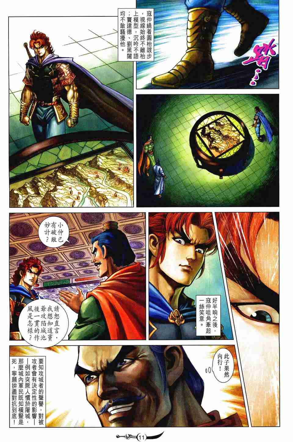 第 10 页