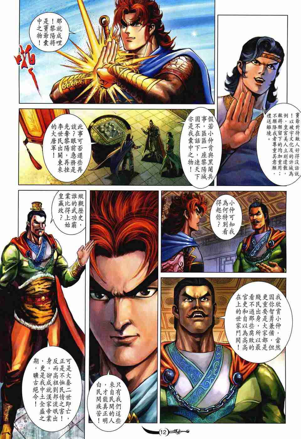第 11 页