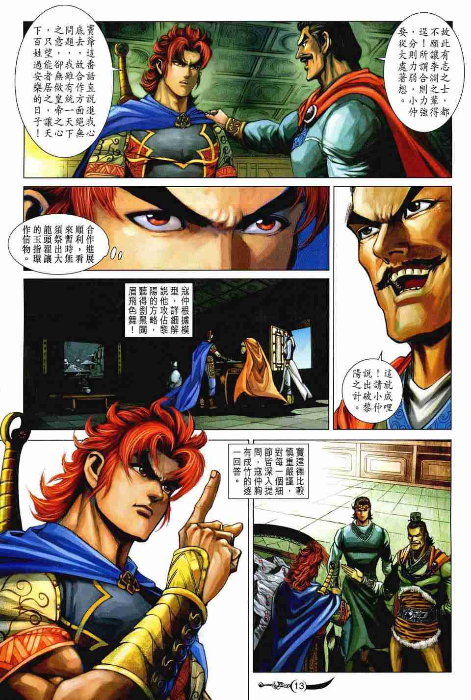 第 12 页