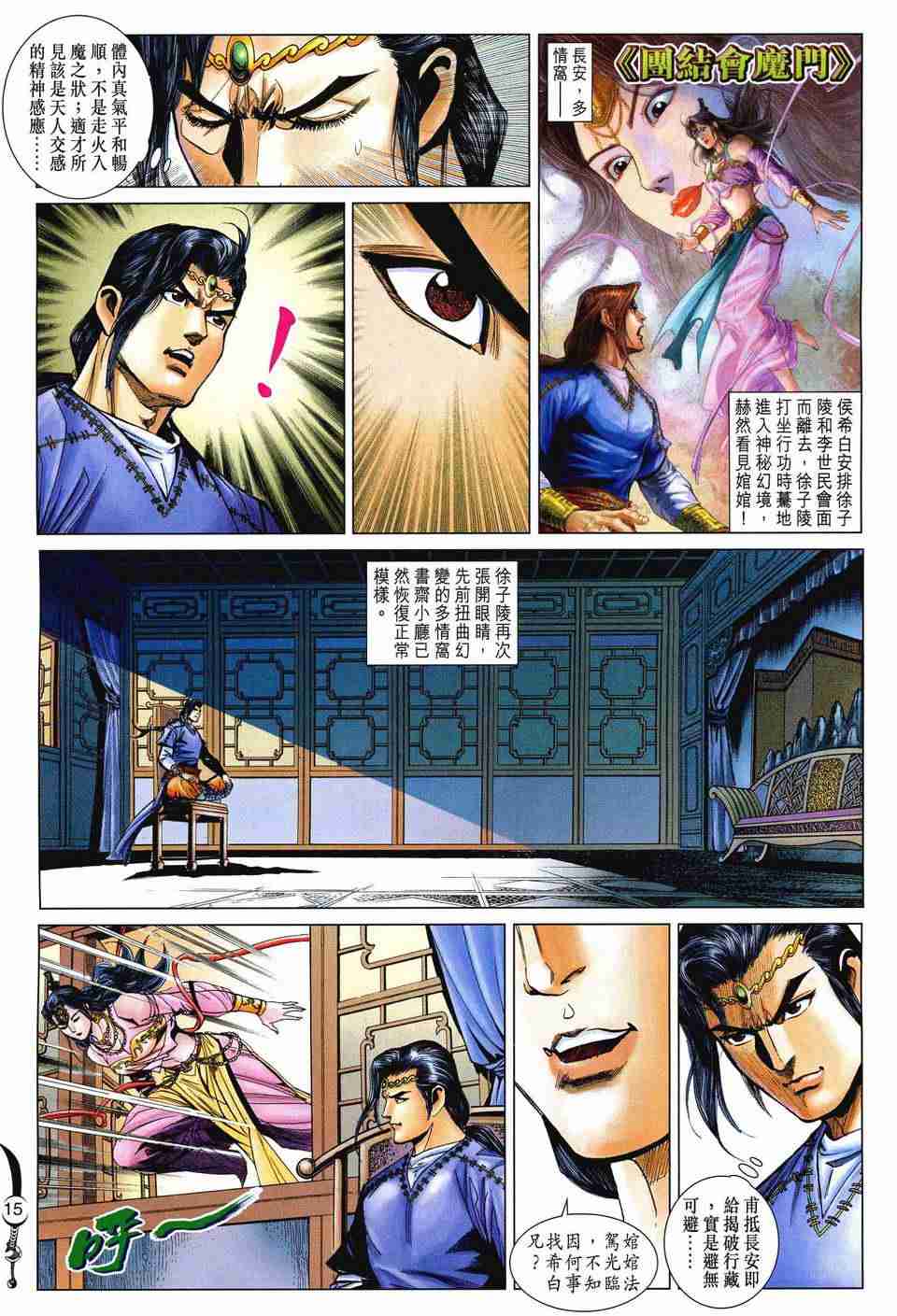 第 14 页
