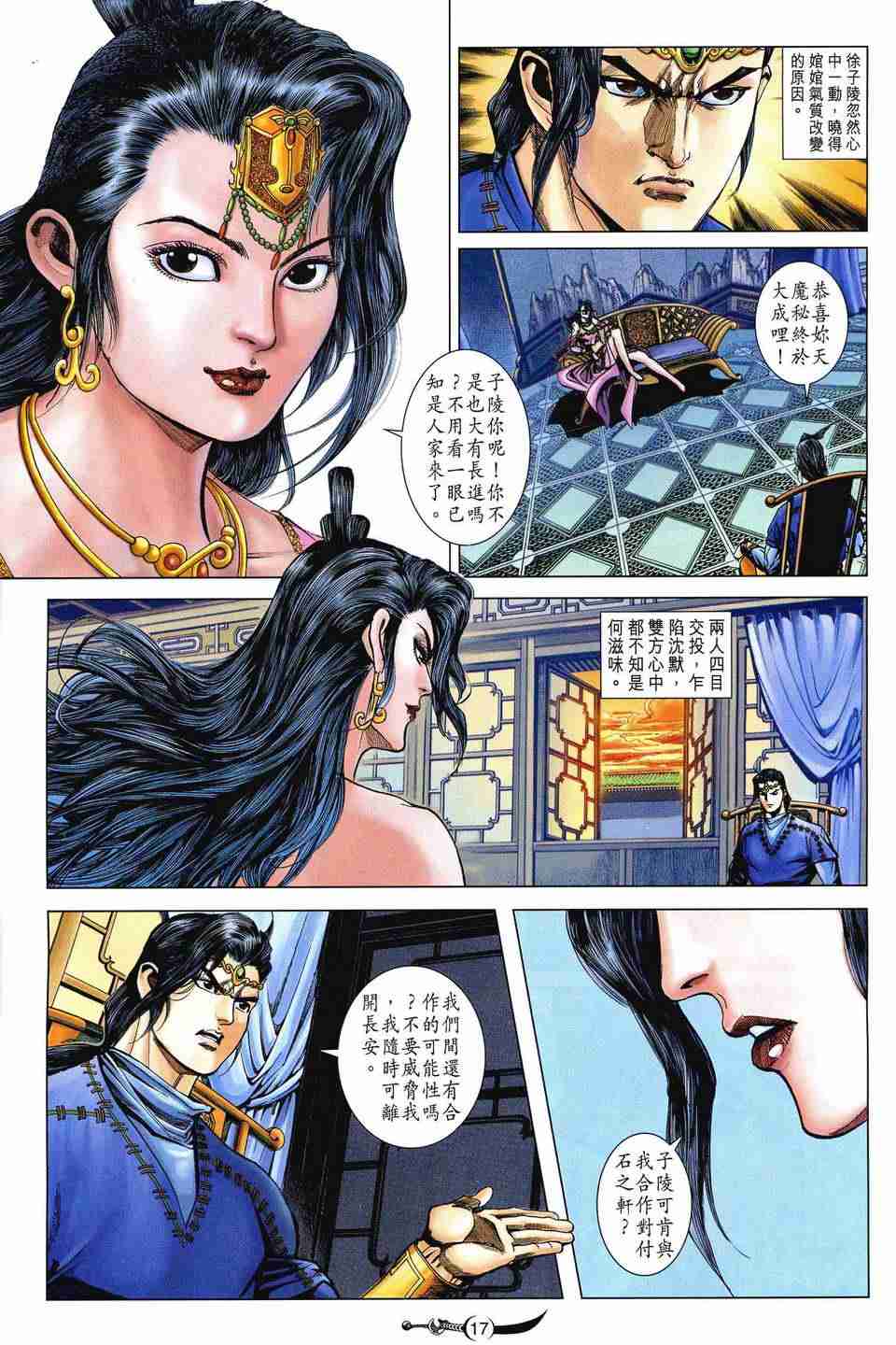 第 16 页