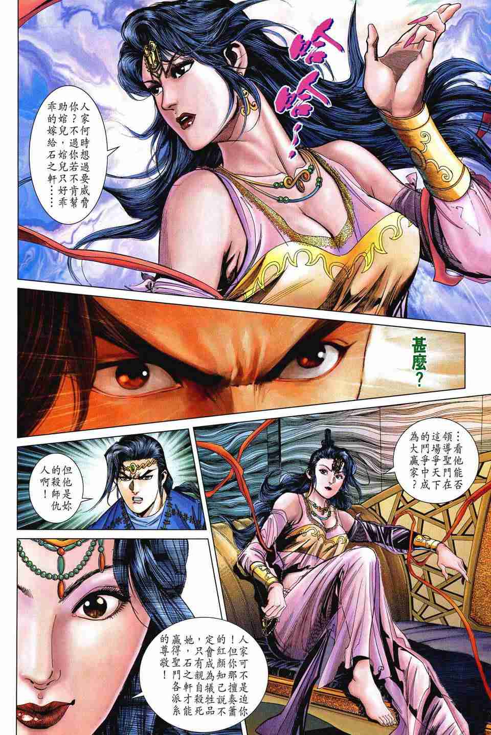 第 17 页