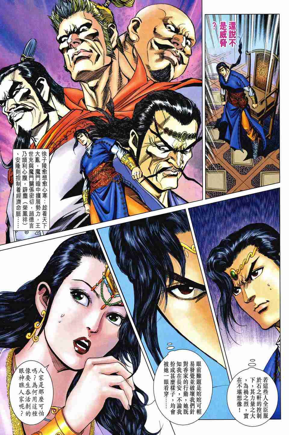 第 18 页