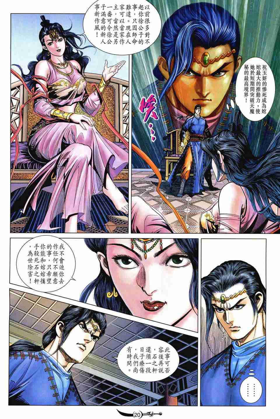 第 19 页