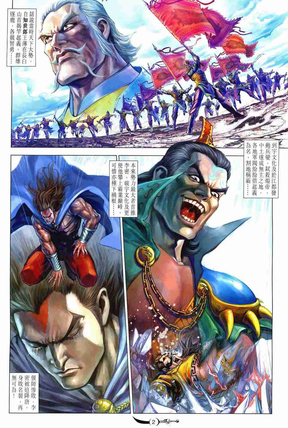 第 2 页