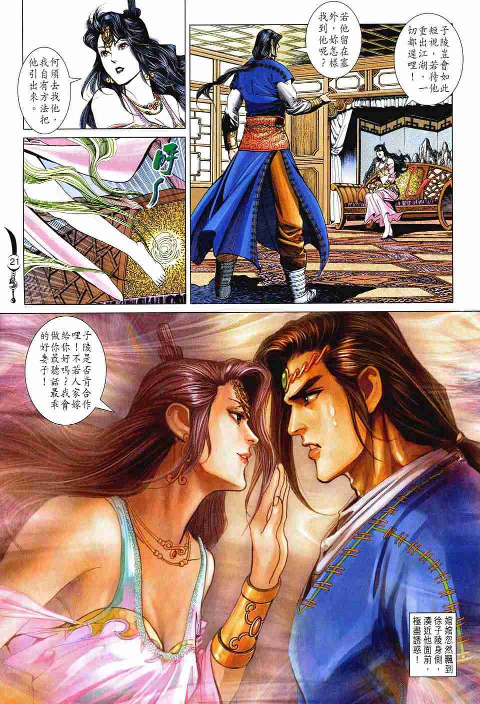 第 20 页