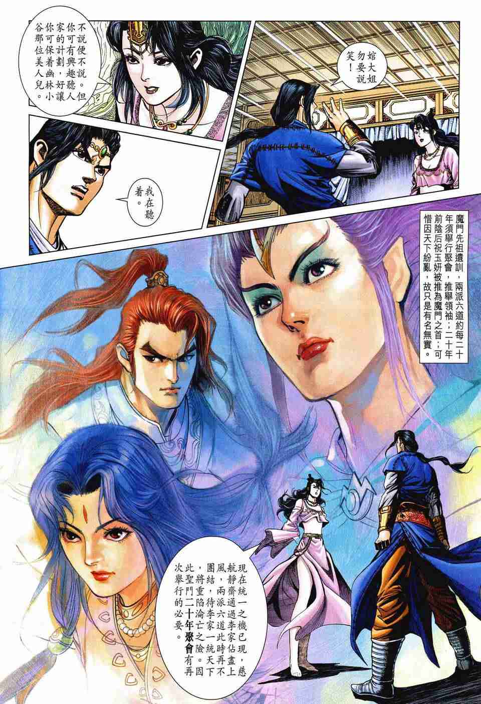 第 21 页