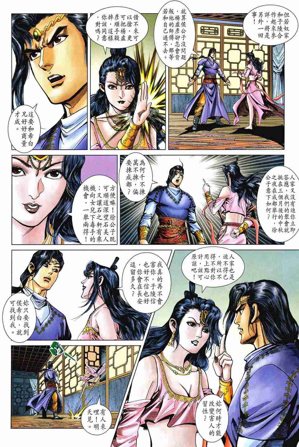 第 23 页