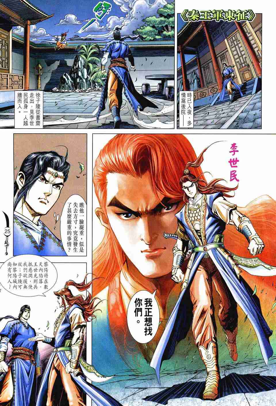 第 24 页