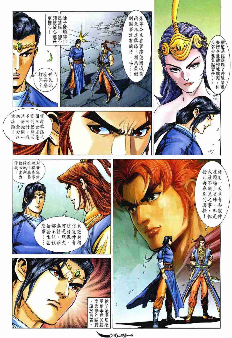 第 25 页