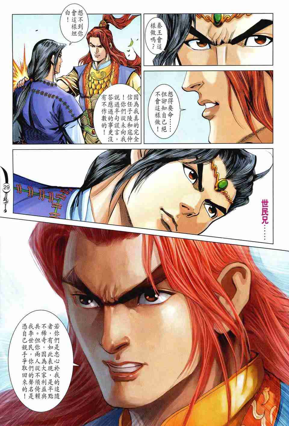 第 28 页