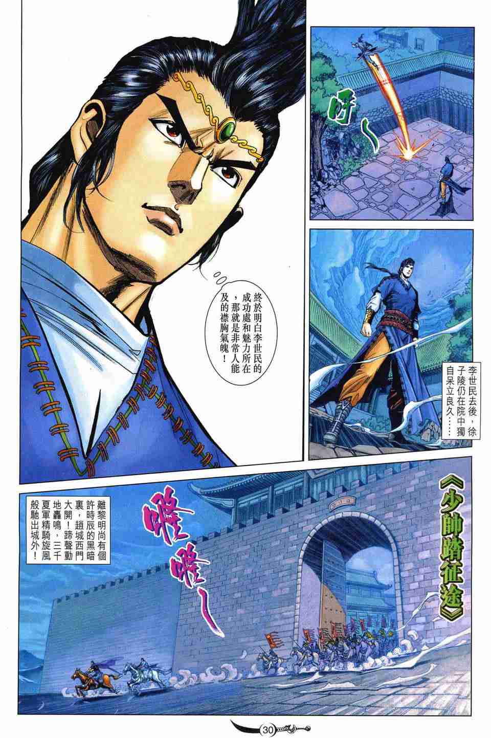 第 29 页