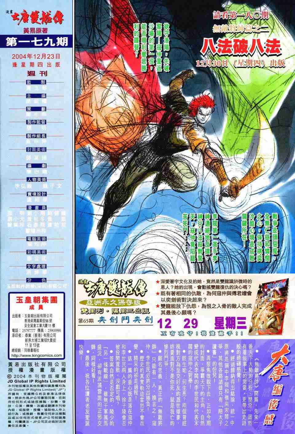 第 32 页