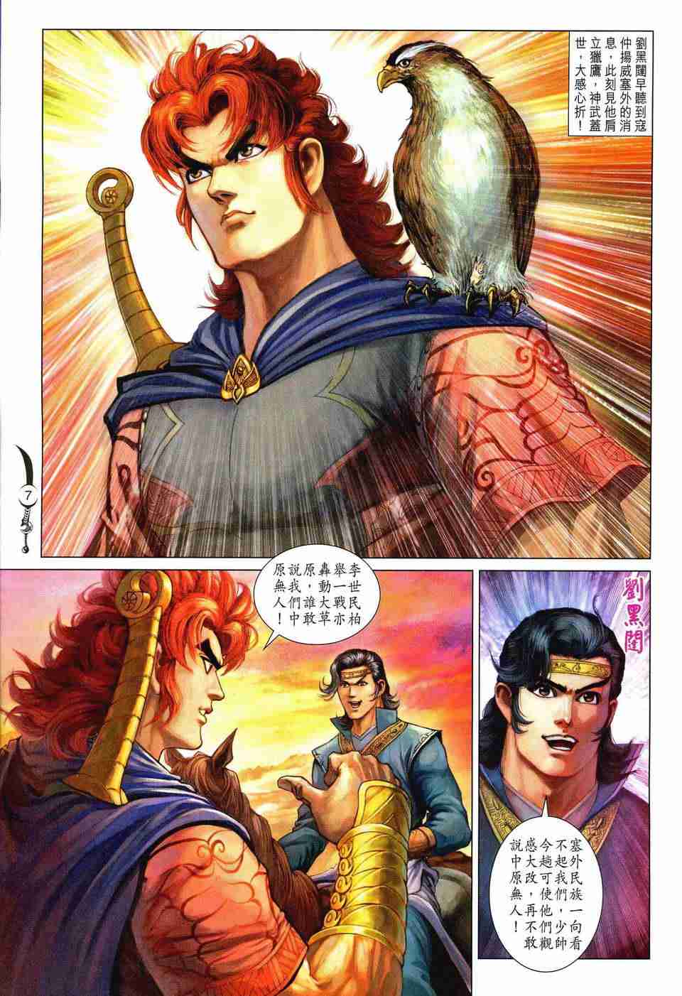 第 6 页